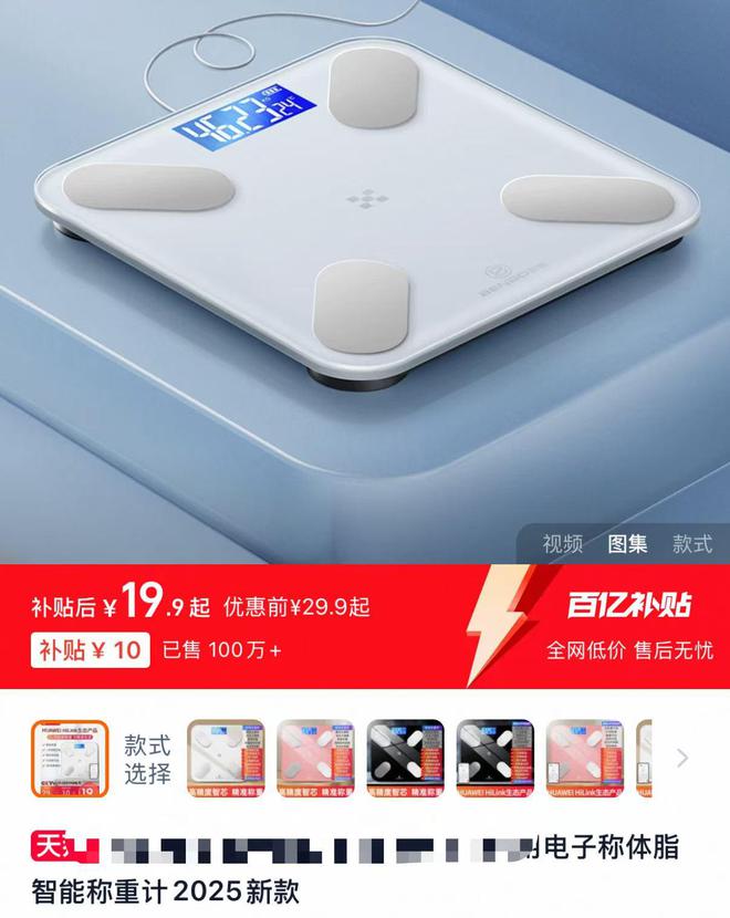 体脂秤的人多了50%……开元棋牌还得是年轻人！买(图1)