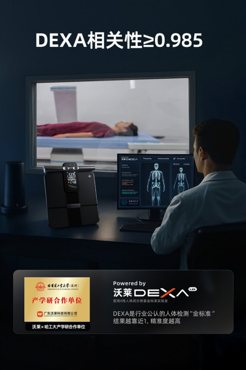沃莱P7 Max智能八电极体脂秤的多场景价值开元棋牌app健身党宝妈亚健康人群都需要：(图5)