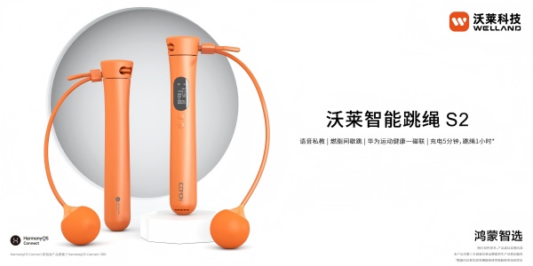 绳：健身减肥身材管理三件套科学减脂不迷路！开元棋牌app沃莱科技体脂秤·围度尺·跳(图3)