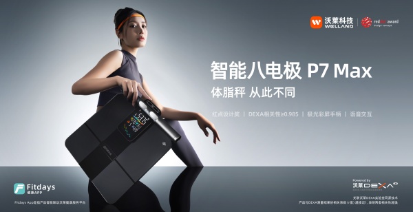 绳：健身减肥身材管理三件套科学减脂不迷路！开元棋牌app沃莱科技体脂秤·围度尺·跳(图6)