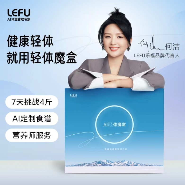 乐福凭什么成为百万家庭的体重管理专家开元棋牌15年体脂秤源头工厂揭秘：(图2)