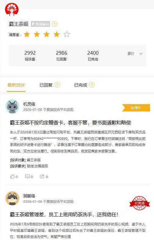 0%！霸王茶姬咋了？开元棋牌股价跌去近7(图9)