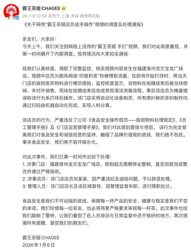 0%！霸王茶姬咋了？开元棋牌股价跌去近7(图13)